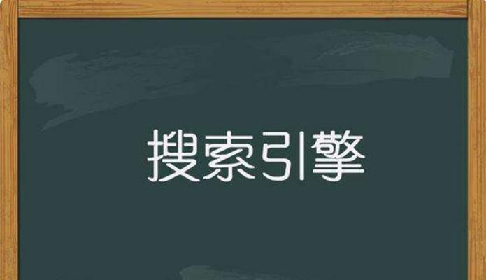 信息内容更新频率对网站用户体验的影响（探究网站信息更新对用户留存率、搜索引擎排名、转化率的影响）