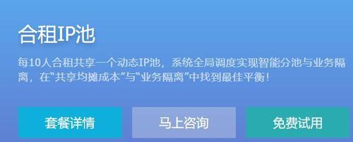 网站更换IP对排名的影响（排名波动情况分析，如何避免影响网站排名）