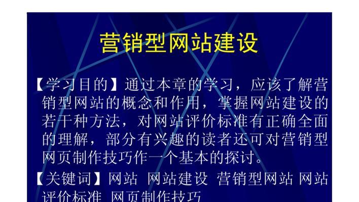 揭秘营销型网站建设价格高的背后原因（从功能设计到优化维护，为什么营销型网站需要投入巨资？）