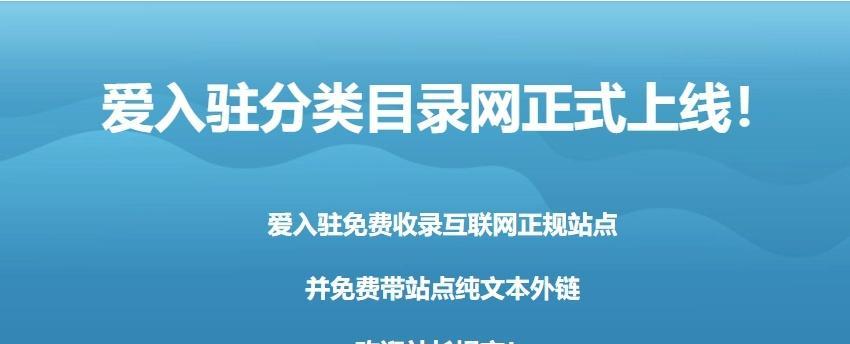 外链对企业网站优化的重要性（探究外链在企业网站SEO中的作用及意义）