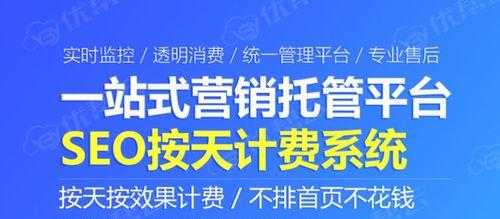 中小企业SEO优化排名的技巧与流程（打造网站流量新引擎）