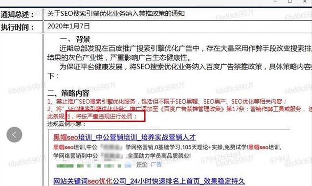 揭秘黑帽SEO优化的作弊手段（学会这些，不仅让你网站排名上升，还可能招致惨重处罚）