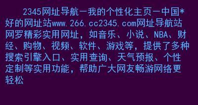 让网站收录成倍增加的方法（通过SEO优化和网站建设提高搜索引擎排名）