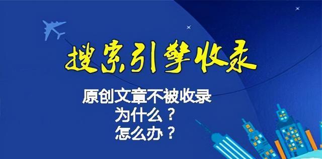 如何让网站文章快速大量收录？（技巧小方法助你提升网站收录速度）