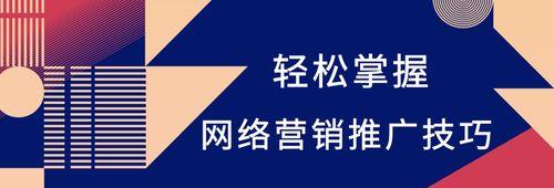 如何优化文章排名（十个有效方法让你的文章更靠前）