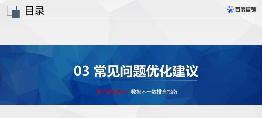 日常网站优化（探究网站优化中的问题及解决方案）