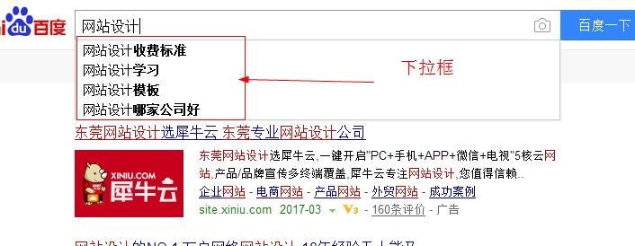 如何编写优化标题，让网站更易被搜寻（提高排名，增加网站流量）