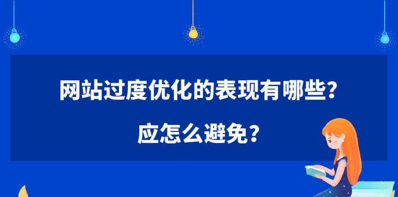 优化网站内容链接的10大技巧（让您的网站链接更优质、更有吸引力）