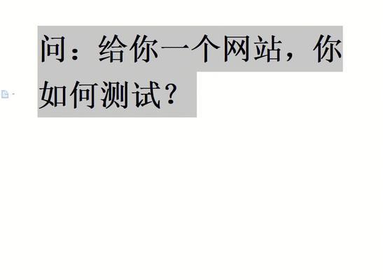 如何查看一个网站所用程序？（掌握几种简单的方法，快速识别网站所用程序）