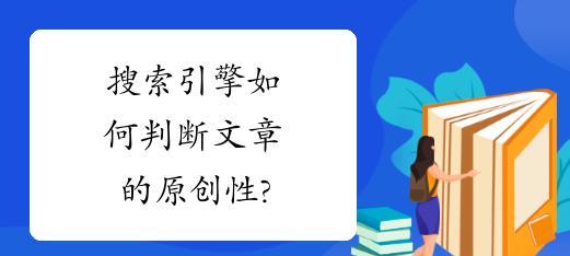 如何处理网站中大量重复内容（有效解决网站SEO优化问题）