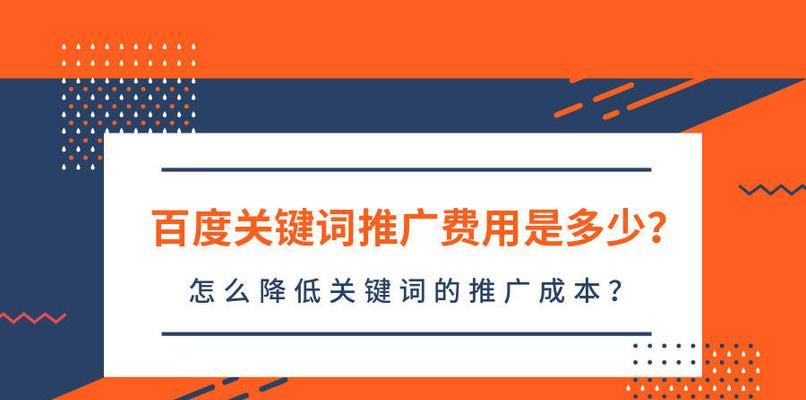 深入了解百度的定位技巧（掌握定位，让文章更具针对性）