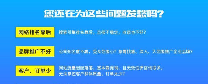 如何避免网站排名下降（有效措施，保证网站排名稳定）