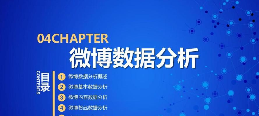 如何分析页面数据提升百度推广效果？（掌握数据分析技巧，避免百度推广费用亏损）