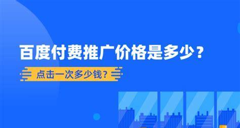 如何分析页面数据提升百度推广效果？（掌握数据分析技巧，避免百度推广费用亏损）