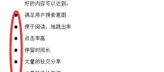 如何检测网站跳出率是否正常？（了解网站跳出率的重要性及如何进行检测）