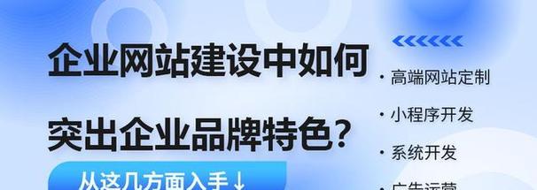 建设个人网站的步骤与技巧（从零开始打造个人网站的详细指南）