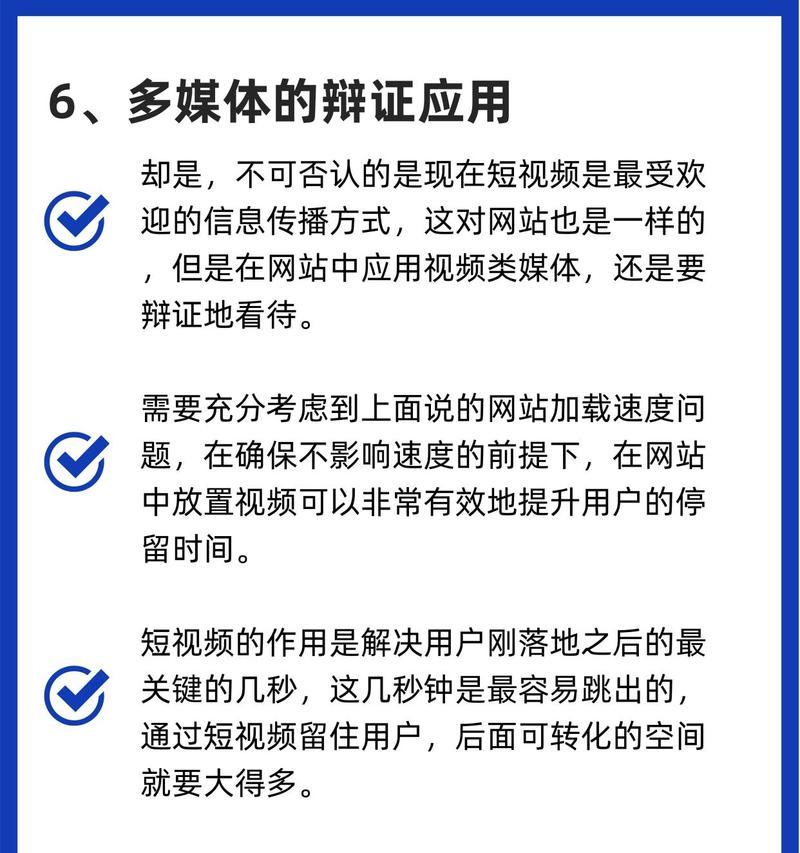 如何降低网站跳出率（10个有效方法帮你留住用户）