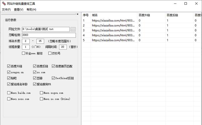 利用外链工具打造群发软件（提高营销效果，为企业带来更多收益）