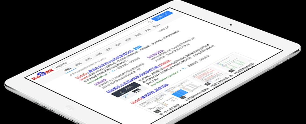 单页面优化策略（打造用户体验和搜索引擎友好的单页面）