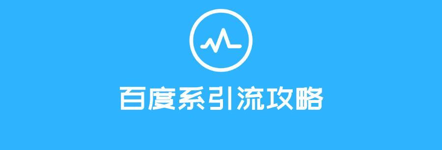 如何通过SEO赚取收益（利用优化网站，实现赚钱梦想）