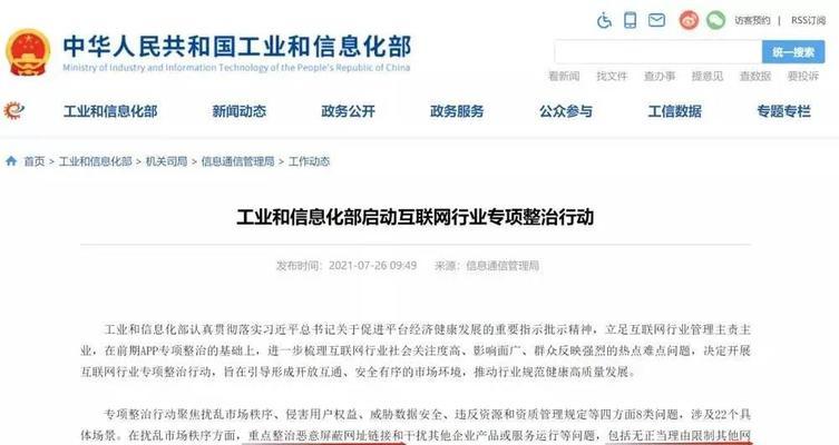 外链如何带动网站流量？（掌握外链技巧，让你的网站火起来！）