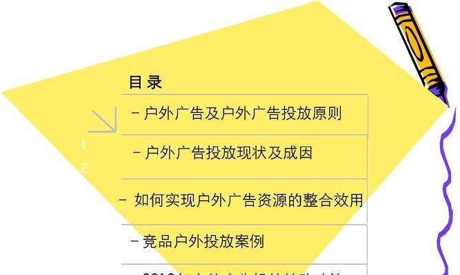 如何利用网站目录效用推广你的网站（全面掌握网站目录，助力网站推广）