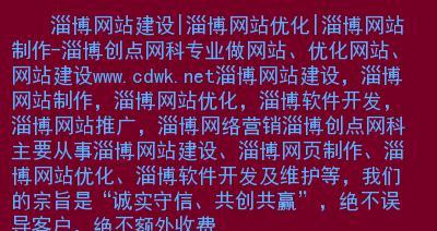 如何判断你的网站建设是否符合搜索引擎规则（了解搜索引擎算法，优化你的网站建设）