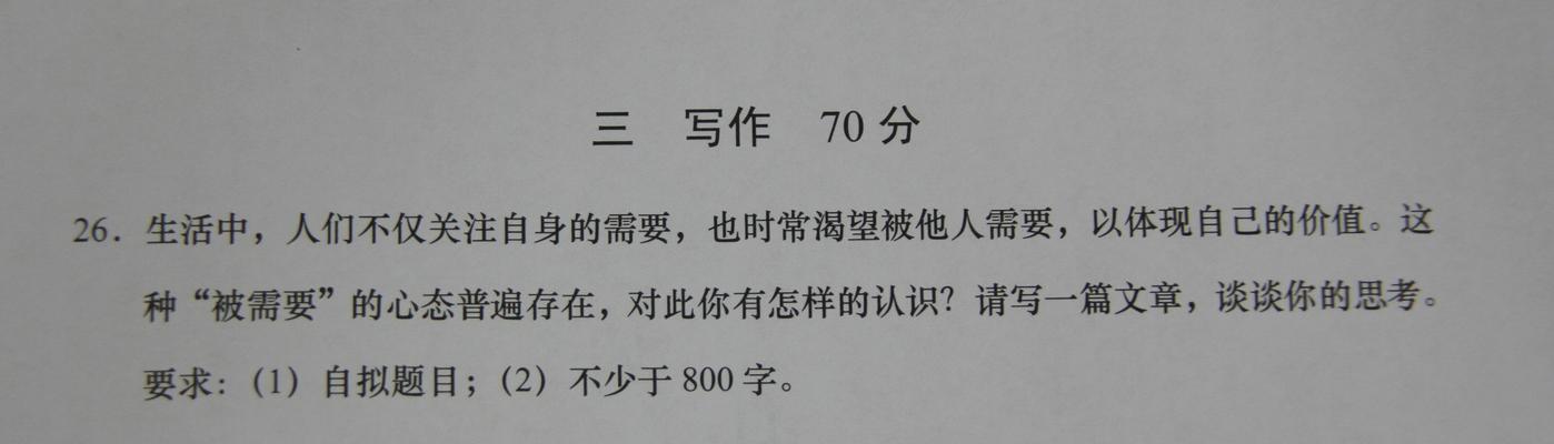 掌握这些技巧，让你的文章毫无瑕疵（从标题到文章结构，从语言到思路，提升你的写作技能）