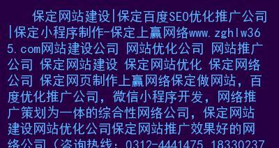 快速让百度收录你的网页的秘诀（如何优化你的网页，让其被百度搜索引擎迅速收录）