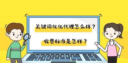 如何让快速、长久有排名？（掌握SEO优化技巧，提高网站流量）