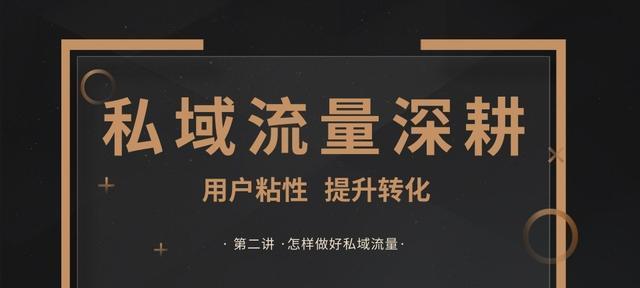 如何提升用户对网站品牌的信任度？（打造可靠品牌，赢得用户信任）