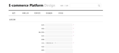 如何设计的网站导航系统（节省访问时间的实践）