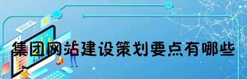 视觉功能（如何使用视觉功能来吸引访问者，提高网站效率）