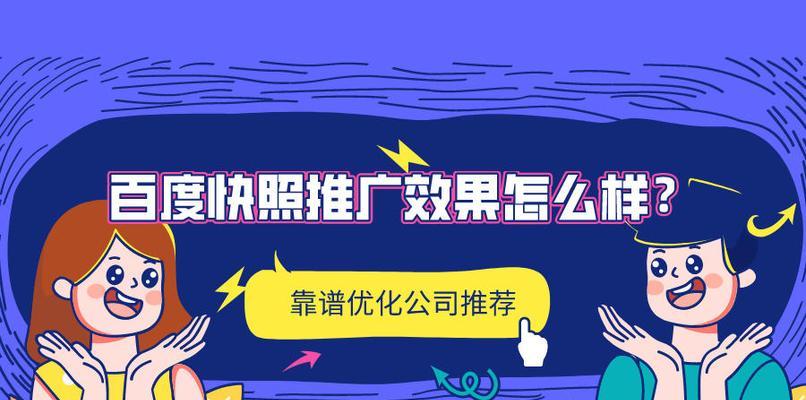 如何提高百度快照的更新频率？（实用技巧让您的网站快照保持最新）