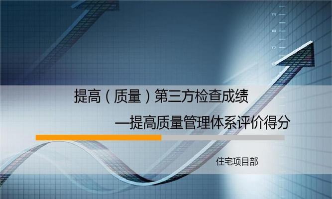 提高企业网站质量与排名的最佳实践（关键策略与技巧助力企业网站优化）