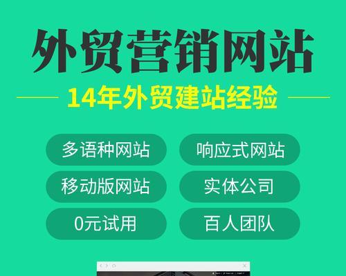 如何让外贸营销型网站的营销效果翻倍（提高网站排名，吸引更多潜在客户，增加销售额）