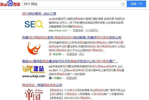 从SEO技巧到网站体验，教你提升搜索引擎排名（10个SEO技巧，让你的网站更容易被搜索引擎收录）