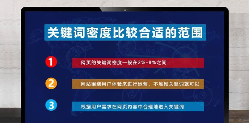 从SEO技巧到网站体验，教你提升搜索引擎排名（10个SEO技巧，让你的网站更容易被搜索引擎收录）