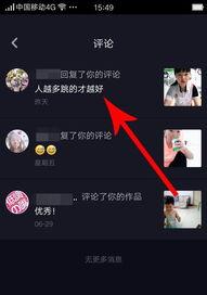 抖音艾特别人是否会显示已读（了解抖音艾特别人的隐私设置）