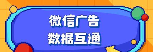 微信视频号广告投放的缺点（解析微信视频号广告投放的负面影响）