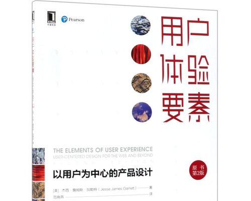 提升网站用户体验的10个技巧（从用户需求出发，优化网站体验，提升用户黏性与转化）