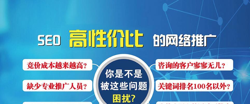 如何选择靠谱的网站优化公司（从专业性、口碑、服务等多方面出发，找到最适合自己的合作伙伴）