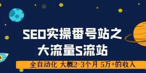 SEO思维收割流量，揭秘各大平台的攻略（从搜索引擎到社交媒体，掌握技巧轻松吸引流量）