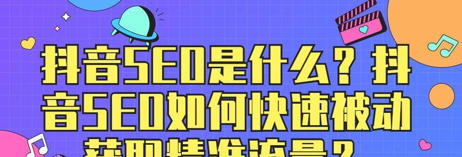 SEO优化提高网站流量的7个实用方法（教你如何利用SEO策略让网站流量增加）