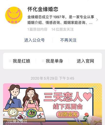 如何成功推广本地婚恋交友网站？（提升品牌知名度，吸引更多用户注册使用）