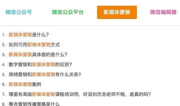 如何挖掘百度指数较低的长尾网络营销（小成本，大收益的优化策略）