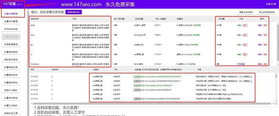 稳定新站排名的10个技巧（助力新站冲上搜索排名榜前列的必备秘籍）