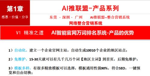 稳定新站排名的10个技巧（助力新站冲上搜索排名榜前列的必备秘籍）