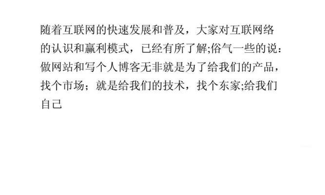 打造可行的网站优化方案（实现网站流量提升，提高品牌曝光率，加强用户体验）