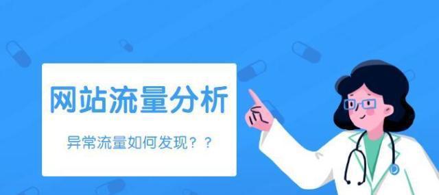 网站排名下降该怎么办？（应对策略和关键技巧）